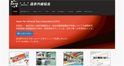 Desktop Screenshot of enseki.or.jp